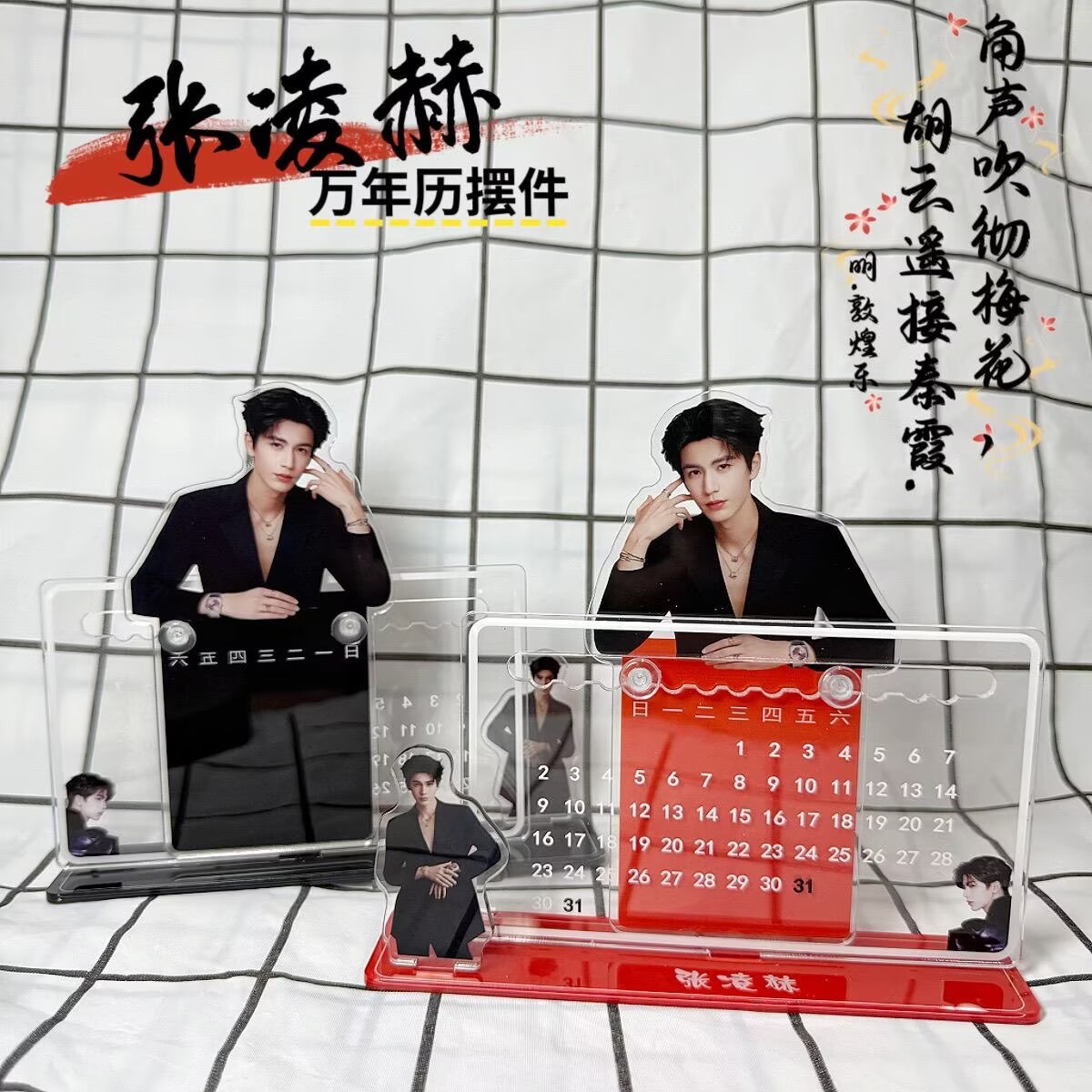 Event Supplies - Ozdoba kalendarza 3D Zhang Linghe, akcesoria,